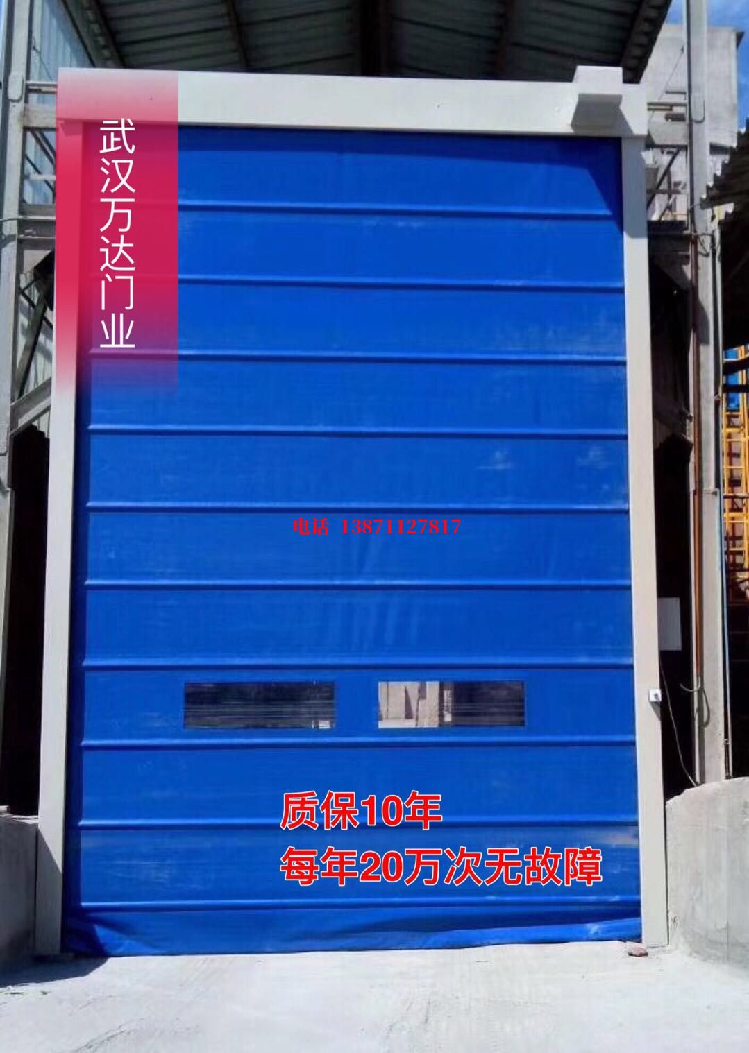 北碚防爆卷帘门_COPY