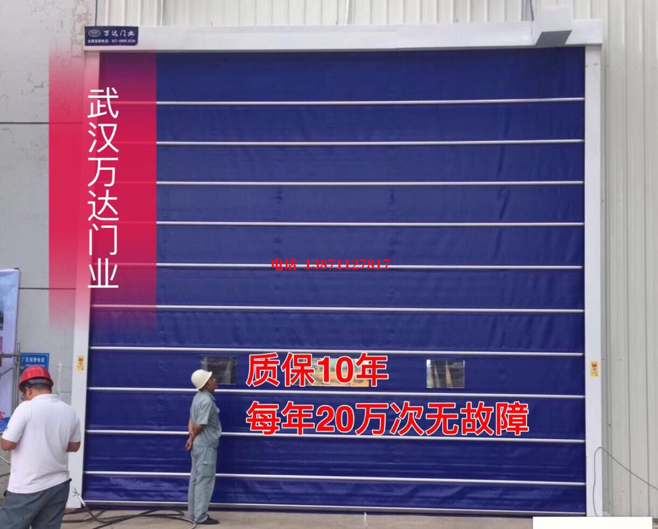 北碚厂房防尘门【背带式堆积门】